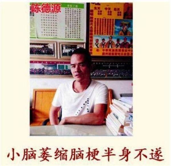 国宝级中医——吴训明